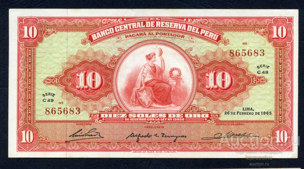 Перу 10 солей (соль де оро) 1965 г.; P#88