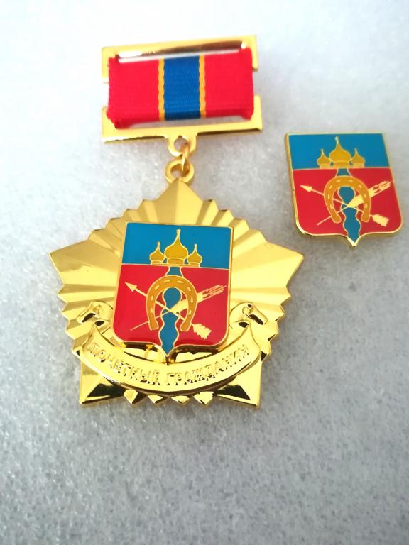 Почетный гражданин Веселовского района. Ростовская область. с фрачником.