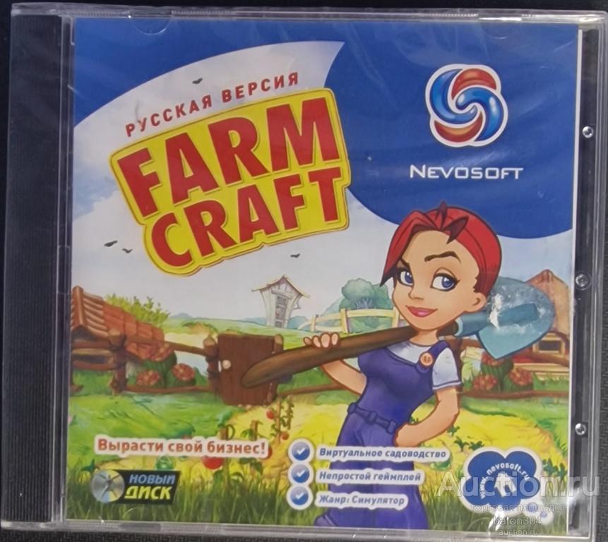 Компьютерная игра:FARM CRAFT.(2). Лицензия,новая в упаковке.