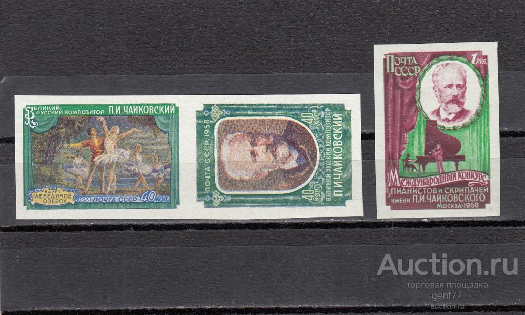 СССР 1958  Конкурс им. Чайковского Балет б/зубц. Серия  Сост** MNH
