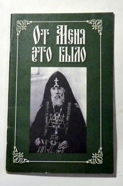 От меня это было 2009
