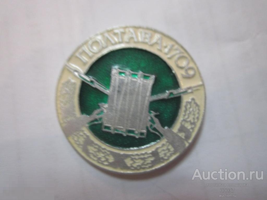 Полтава. Полтавская битва. 1709 артиллерия пушка. Петр I