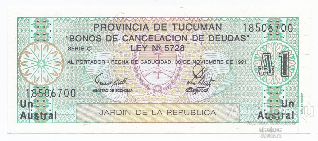 Аргентина, Тукуман, 1 аустраль 1991, P-S2711b, UNC пресс