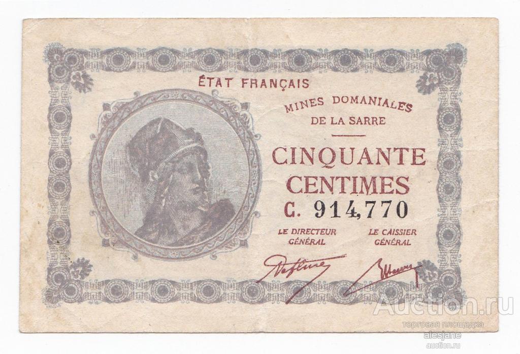 Саар, 50 сентимов 1919, P-1, VF