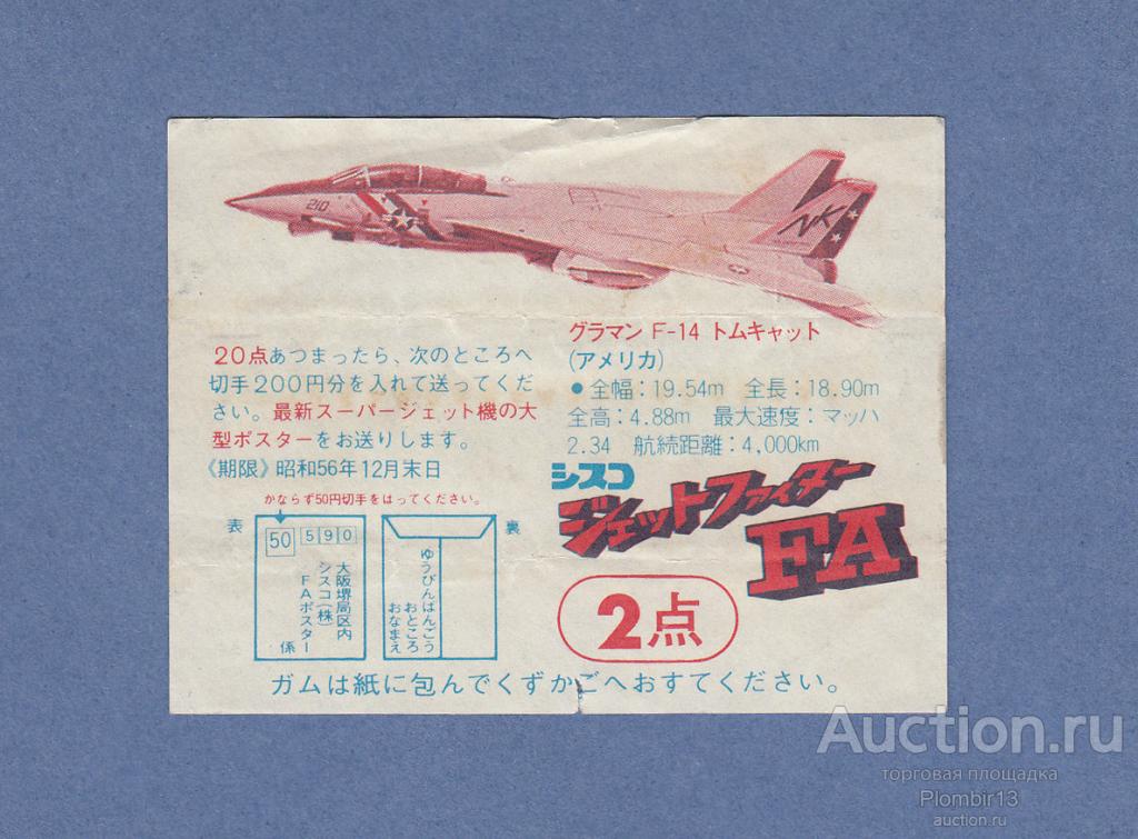 Обертка Япония Cisco Jet Fighters