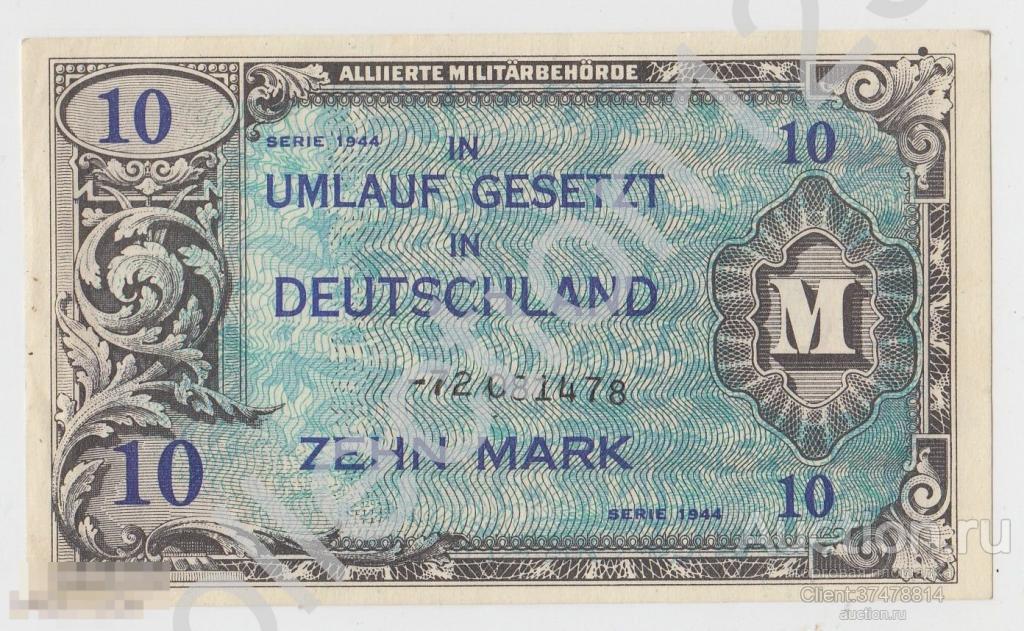 Германия 10 марок 1944г. Выпуск для зоны оккупации СССР. XF