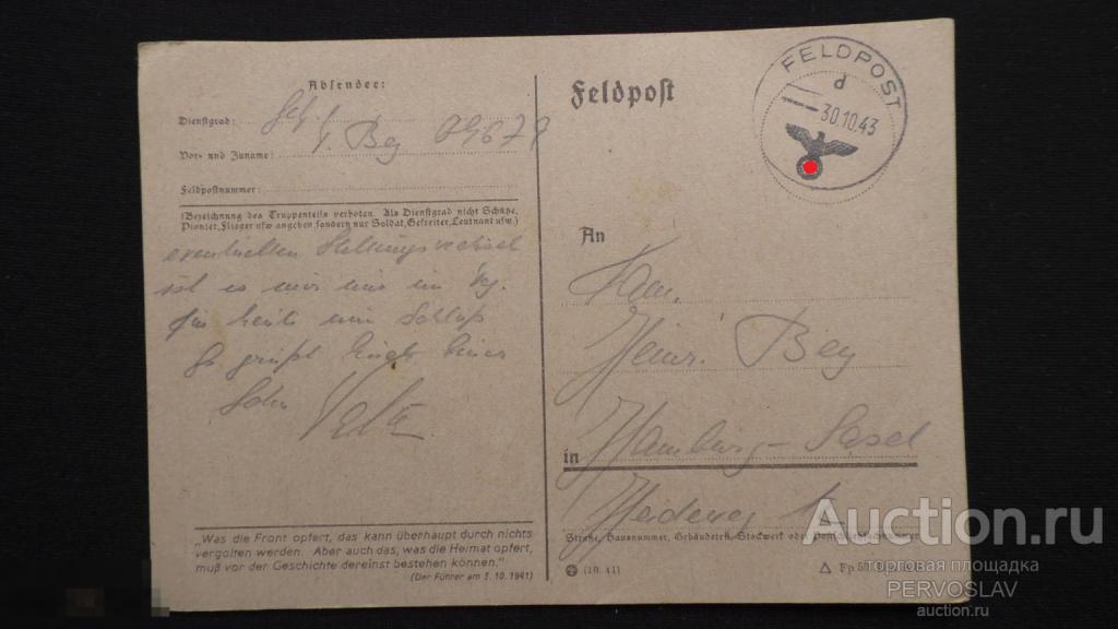 Письмо 3 рейх 1943 год Свастика печати Вермахт Оригинал!