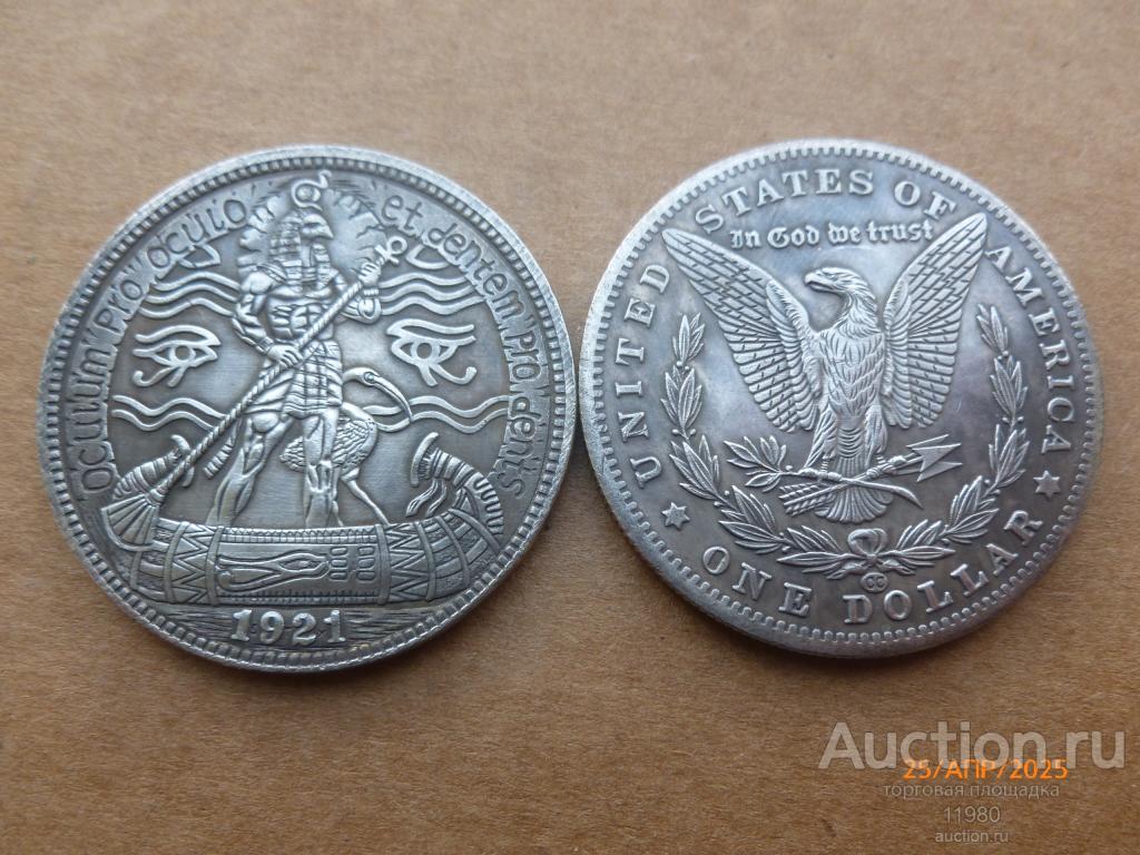 1 доллар 1921 г. США. Хобо. Харон. Перевозчик душ через реку Стикс. Немагнитная.