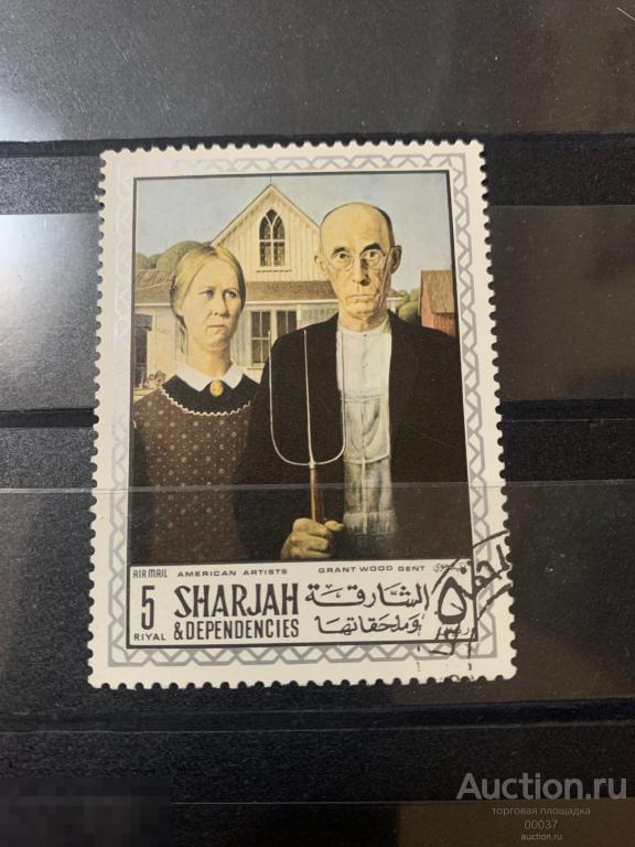 1968. Шарджа. Американская готика, автор Грант Вуд. Mi.: 455