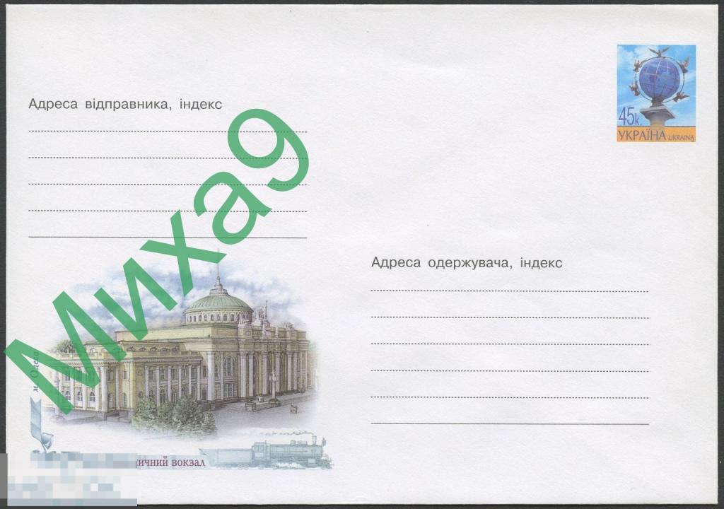 2004 ХМК Украина 749 Одесса Железнодорожный вокзал