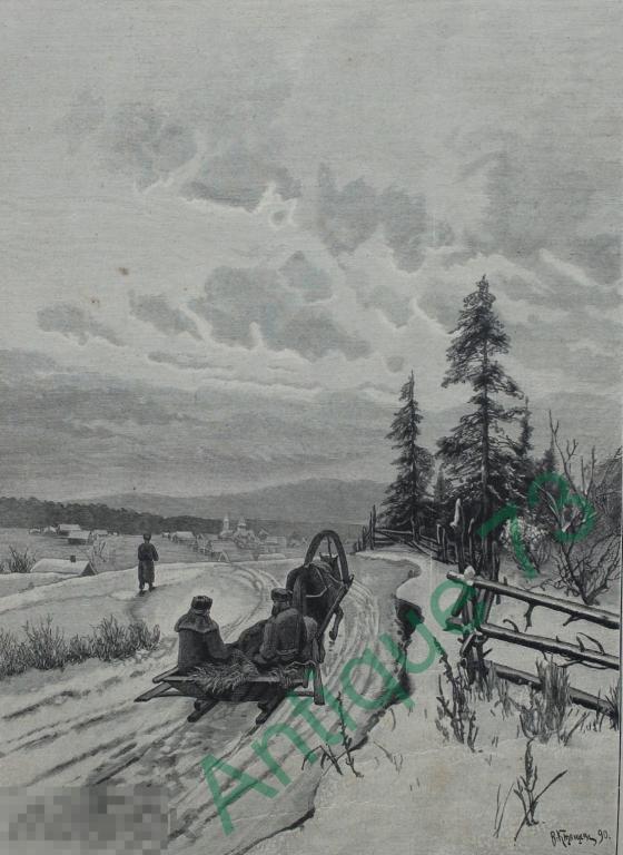 "По зимнему пути" Гравюра с картины Владимира Казанцева  1891 г. | GRV 645