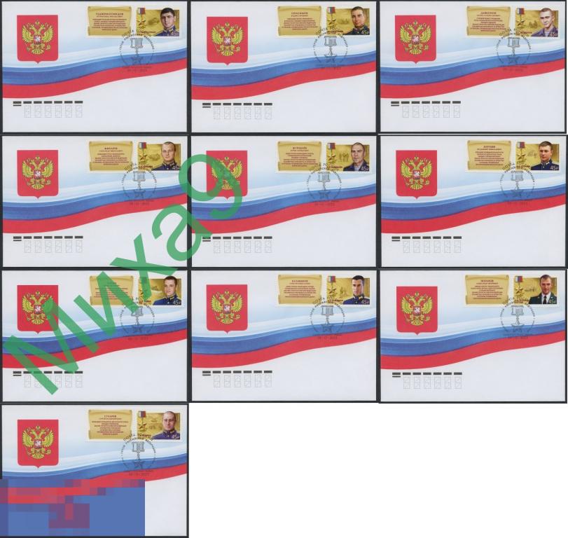 2023 КПД Герои России Авиация Танк Автомобиль СГ Санкт-Петербург (с купонами)