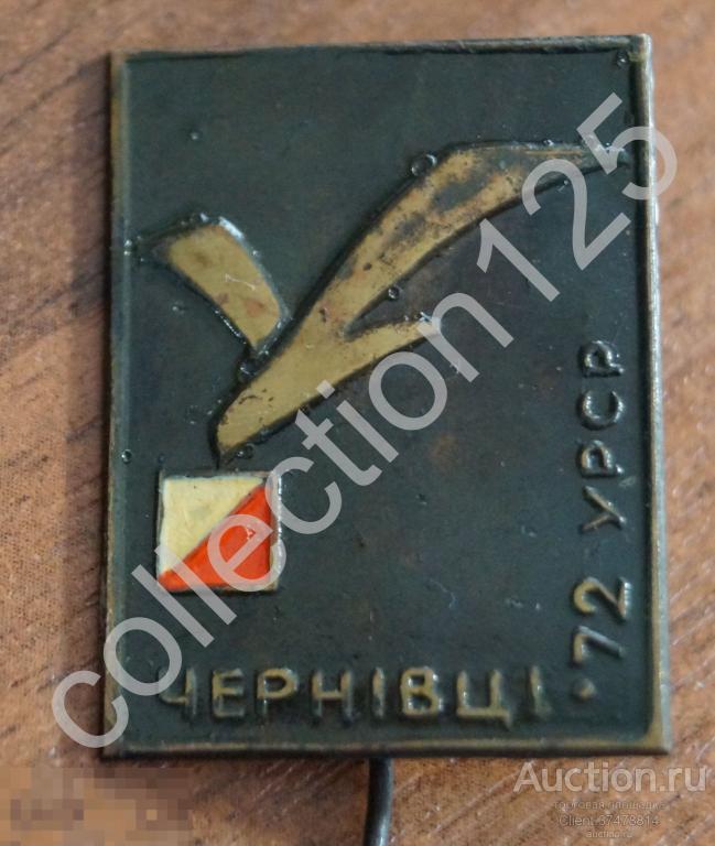 Туризм Ориентирование Черновцы 1972г. УССР.