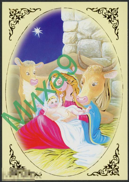 2004 ДМПК Украина 245 С Рождеством Христовым Корова Фауна Навроцкая