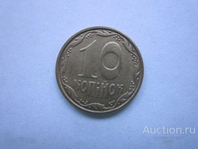 2011. Украина, 10 копеек  KM16