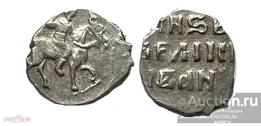 Мечевая монета Иван Грозный 1533 - 1584 год. Клад. Супер состояние! Чешуйка серебро