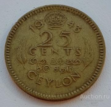 Цейлон 25 центов 1943г. KM# 115 год-тип