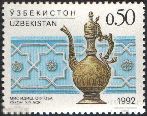 1992. Узбекистан. Медный водяной горшок, Коканд XIX в. Mi 6