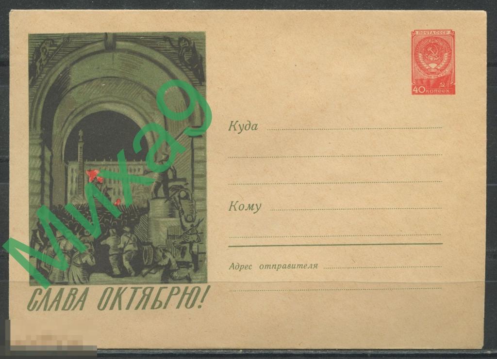 1959 ХМК 1044 Слава Октябрю Ленинград Штурм Зимнего Броневик Чучелов