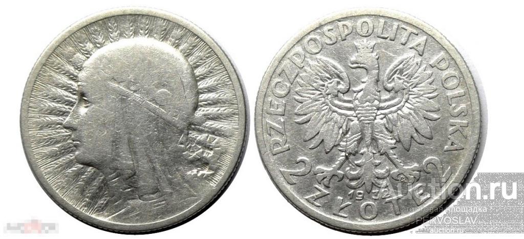 2 злота. Польша 1932 год. Ядвига  Серебро. Оригинал. Редкость!