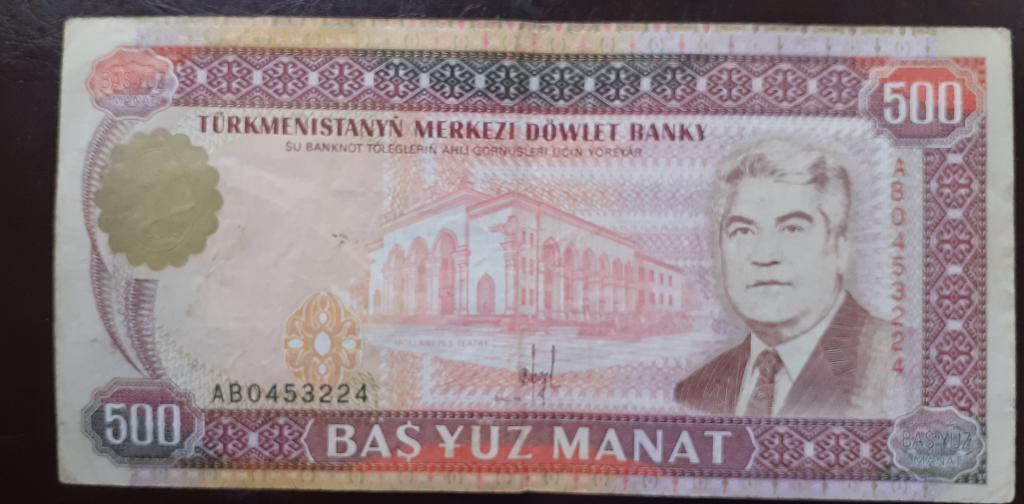 500 манат 1993 Туркменистан. AB-0453224