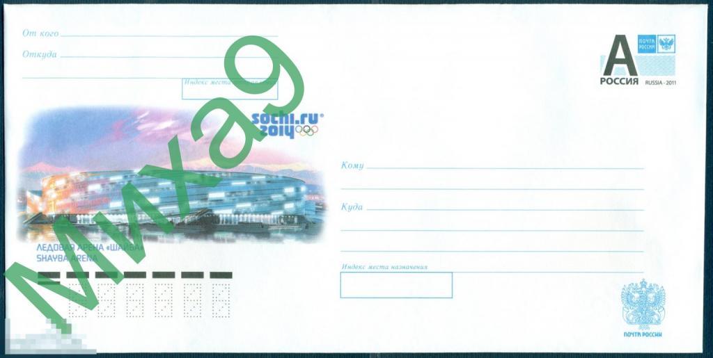 2013 ХМК 13-130 Олимпиада в Сочи Ледовая арена Шайба Хоккей