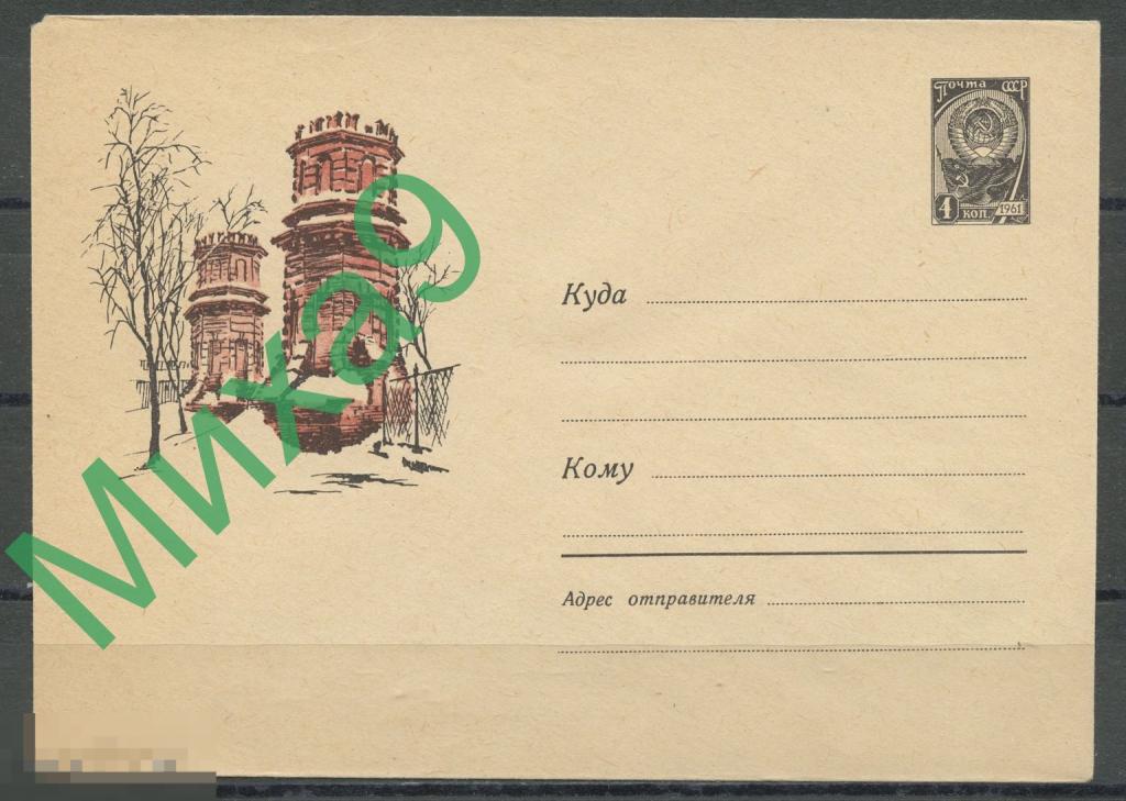 1961 ХМК 1758 Москва Усадьба Михалково Башни Надежин