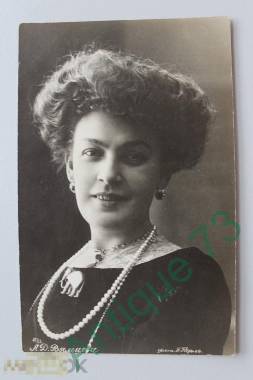 Певица ВЯЛЬЦЕВА Аритстка ОПЕРА Оперетта Цыганская ФОТО Перл