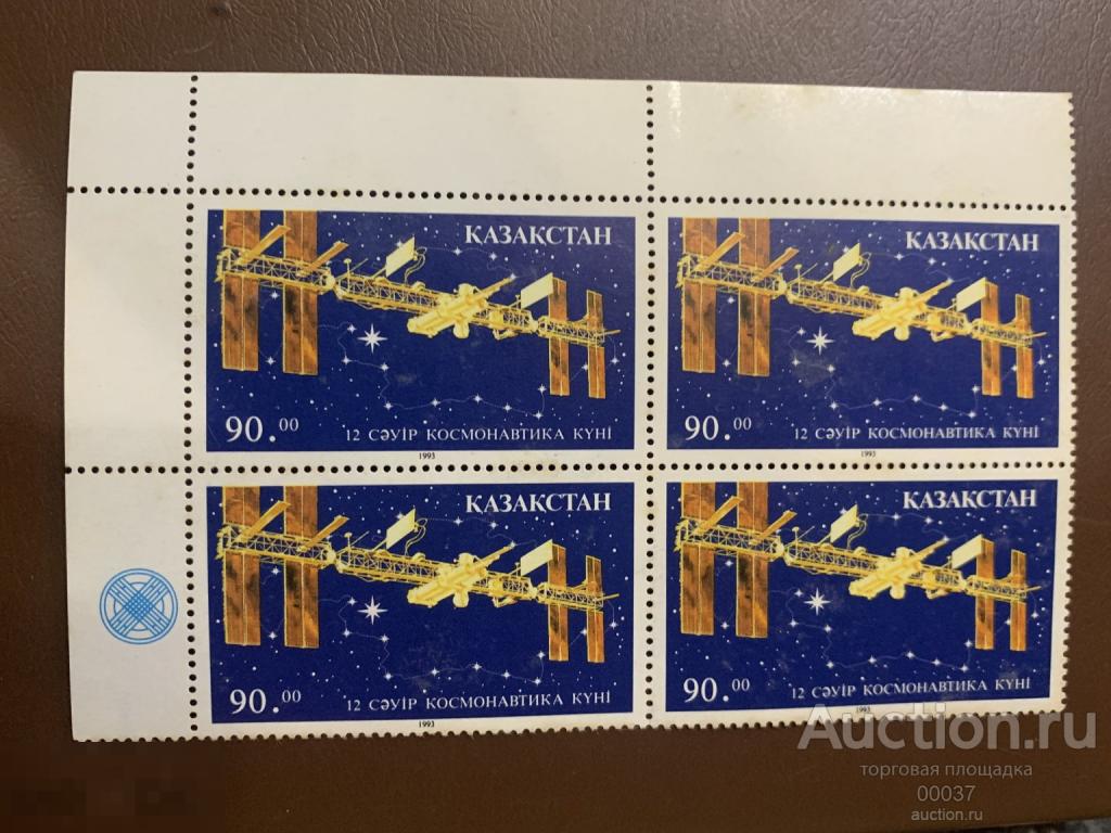 1993. Казахстан. День космонавтики. КВАРТ- БЛОК. Mi.: 27
