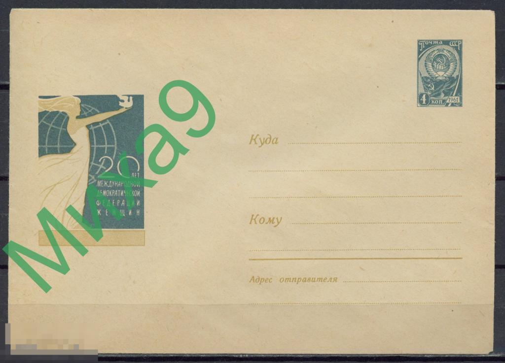 1965 ХМК 3659 20 лет Международной демократической федерации женщин Голубь Фауна Лесегри
