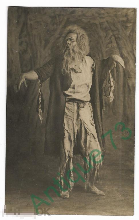 Артист ОПЕРА Певец Федор ШАЛЯПИН Вражья Сила Святой Евгении Редкая