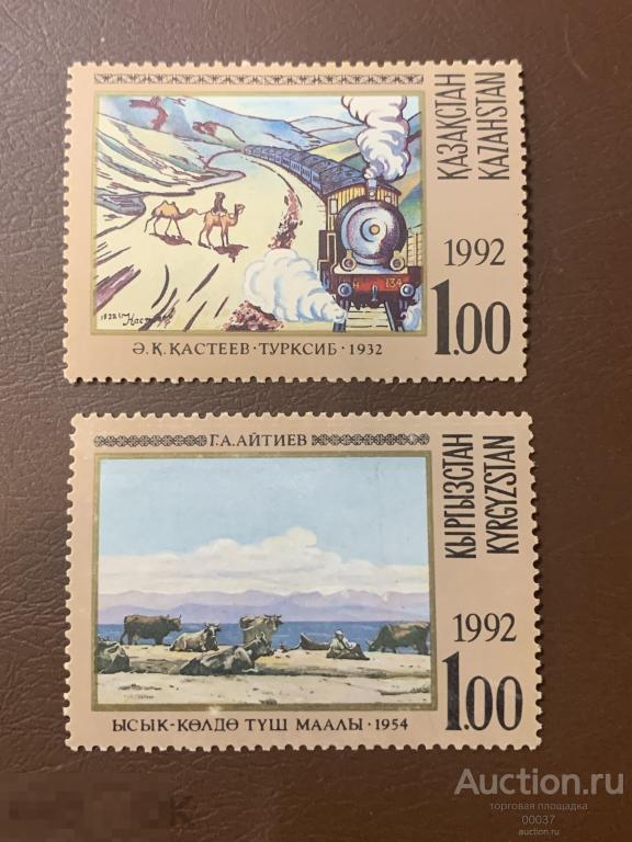 1992. Казахстан. ЖИВОПИСЬ. Mi.: