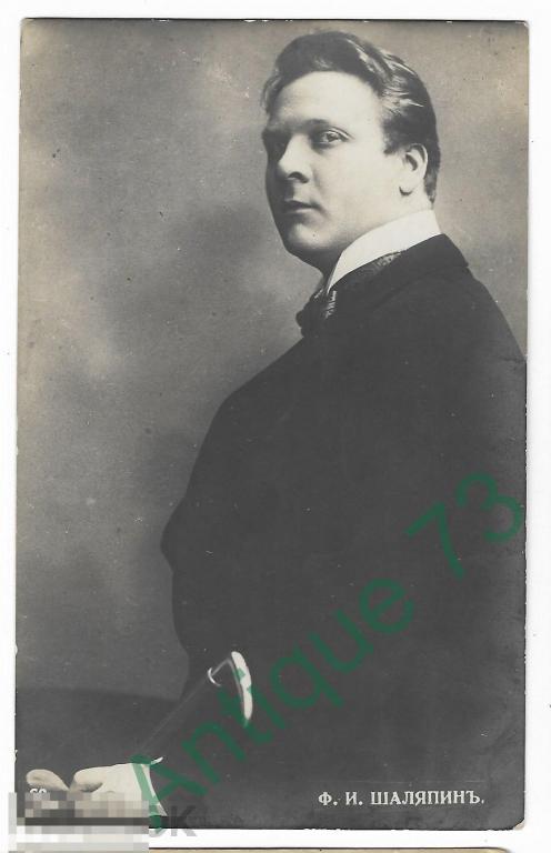 Артист Певец ОПЕРА Федор Шаляпин Фото Святой Евгении
