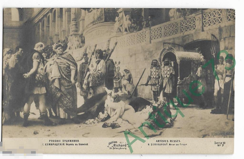 Г. Семирадский Richar Ришар Русская Живопись EXP 10.04