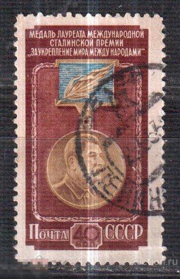 1953. Медаль лауреата Сталинской премии. Сол.: 1717а  фон за медалью - темный