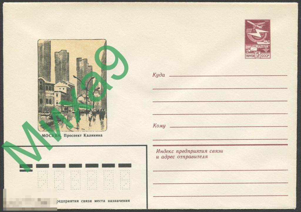 1982 ХМК 15969 Москва Проспект Калинина Автомобили Соцреализм Архитектор Мндоянц Армения Пауков