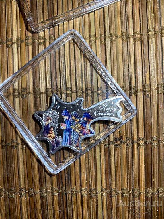 50 Центов Счастливого Рождества Звезда 2021 НИУЭ Серебро