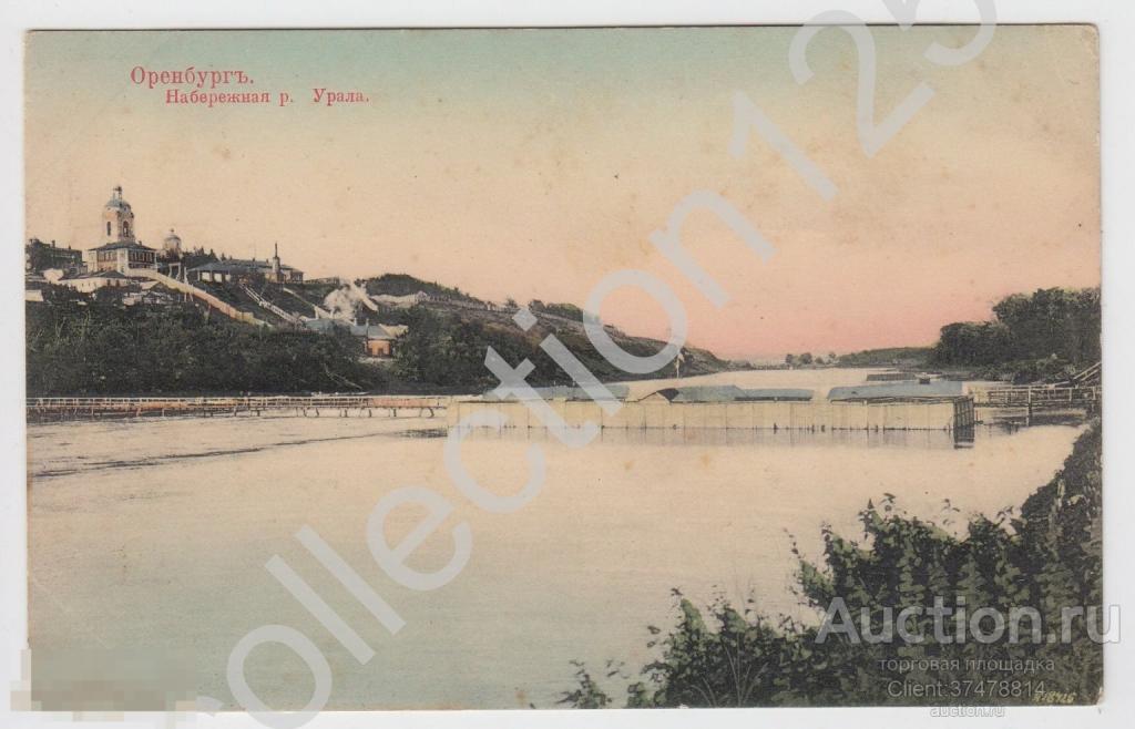 Оренбург Набережная реки Урал.