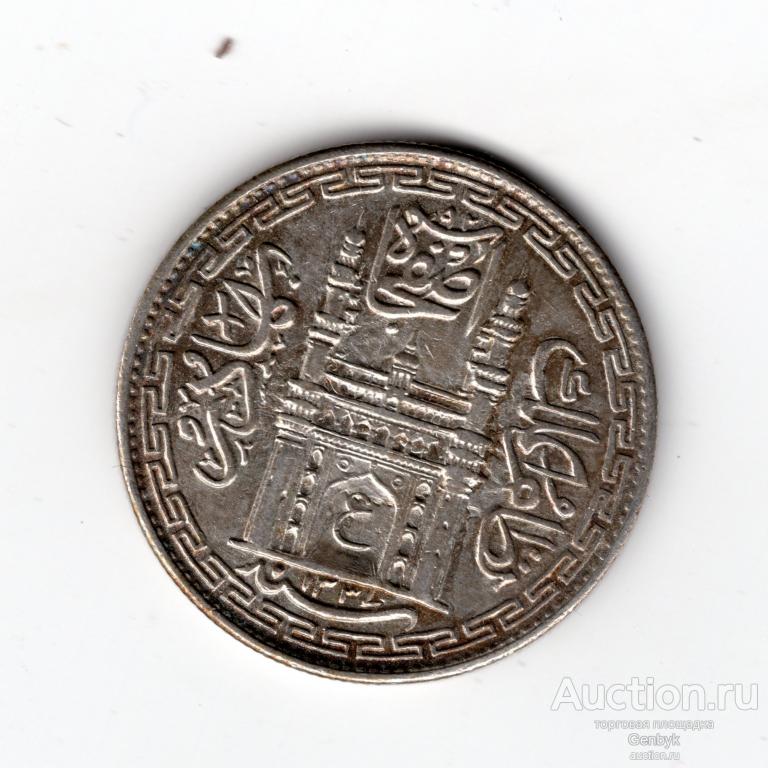 Индия, Княжество Хайдарабад 1 рупия 1918 год (ИН3-20)