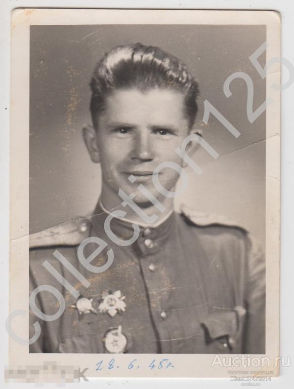 Офицер награды. Австрия июнь 1945г.