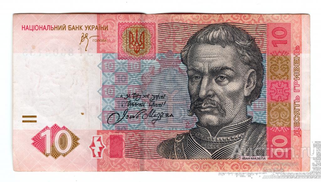 Украина 10 гривен 2006 год  (БВ-1)
