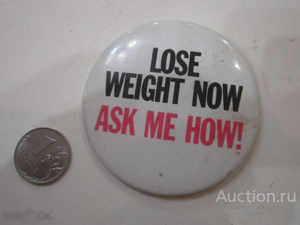Похудеть, а теперь спроси меня, как?  lose weight now ask me how