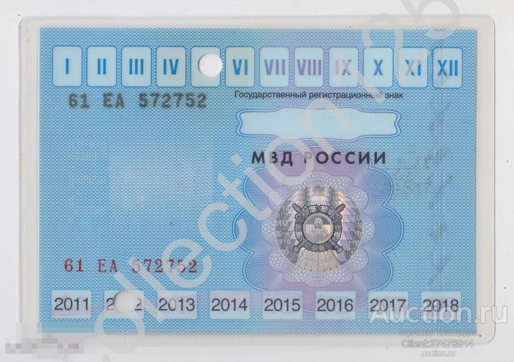 Талон техосмотра на ВАЗ-20143. 2012г.