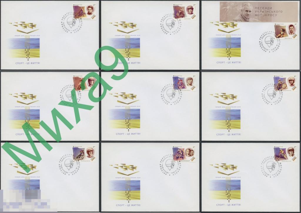 2016 КПД Украина Легенды украинского мотокросса Мотоциклы Спорт СГ Киев