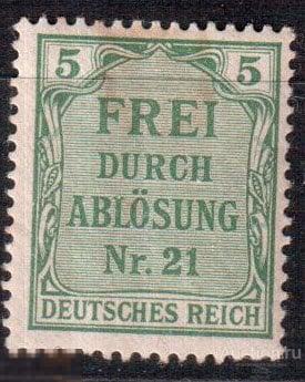 1903. Германия. Марки государственной службы для использования в Пруссии