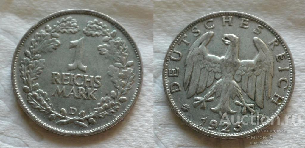 Веймар 1 марка 1925г D