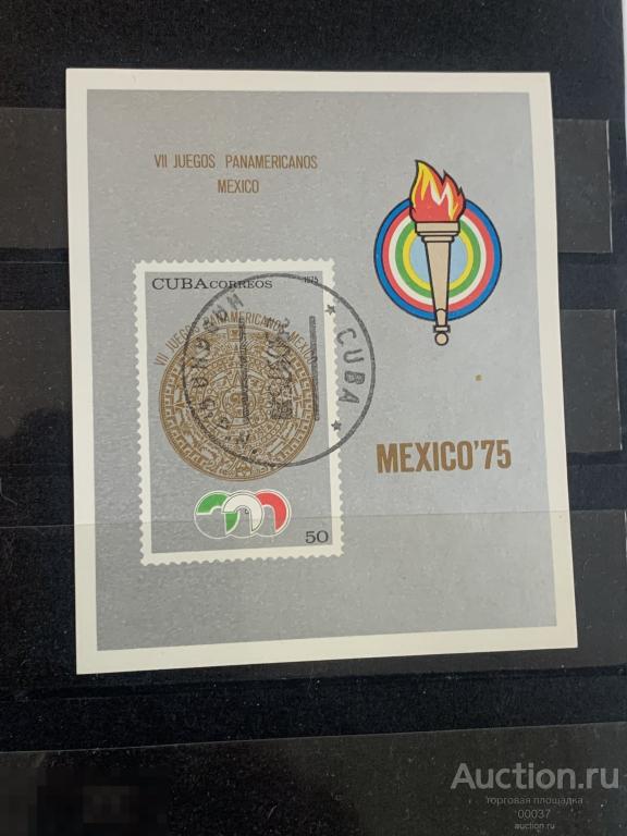 1975. Куба. спорт. VII Панамериканские игры в Мехико. БЛОК.  Mi.: 2077