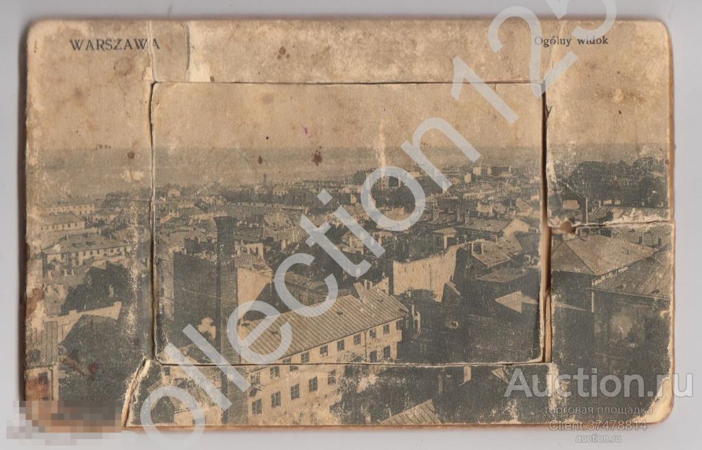 Варшава Польша.Сувенирка книжка раскладушка с 10 видами города. Издание Слюсарского. Печатное.