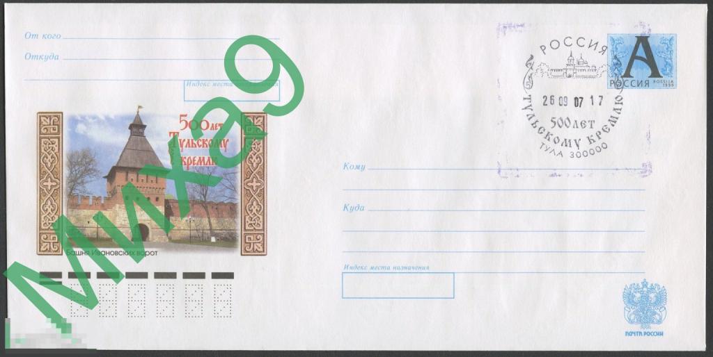 2007 ХМК Тульский кремль 500 лет Башня Ивановских ворот СГ Тула