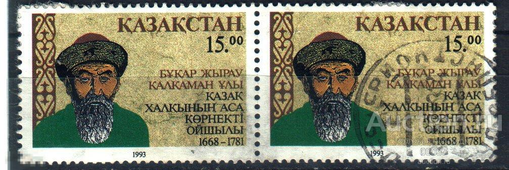 1993. Казахстан. 325 лет со дня рождения Калкаман- Улы. гашение СССР Mi 29